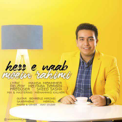 معین رحیمی حس ناب